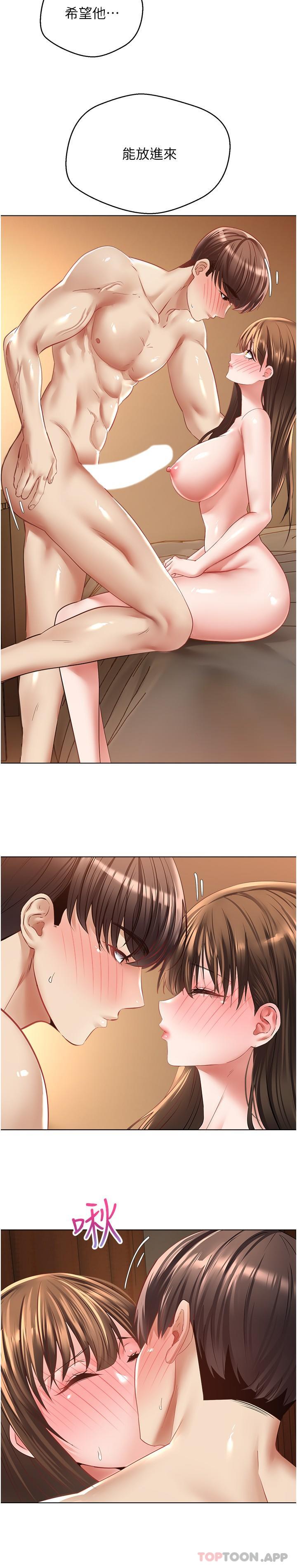 11P - 欲望成真App