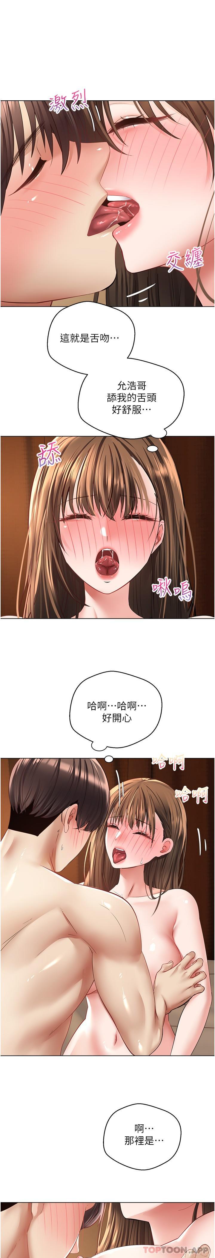 12P - 欲望成真App