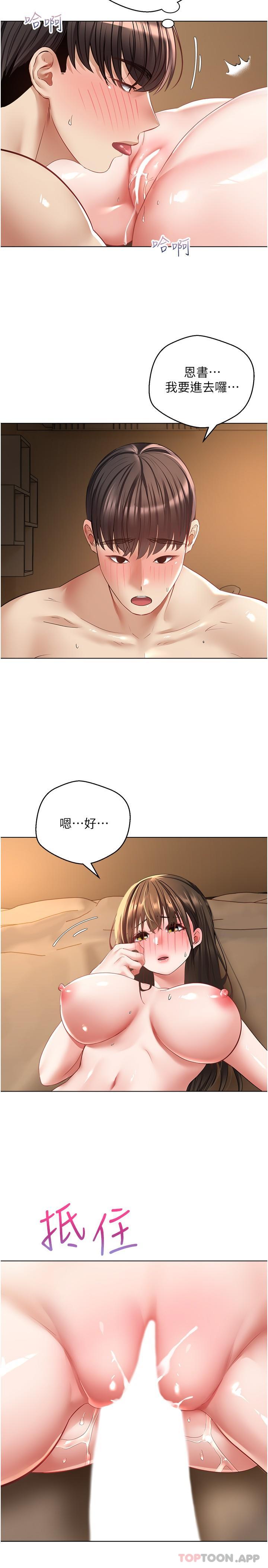 15P - 欲望成真App