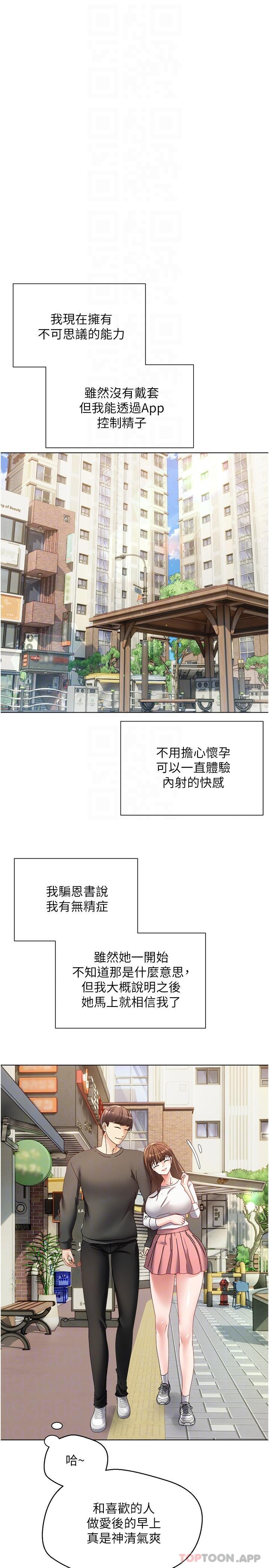 23P - 欲望成真App