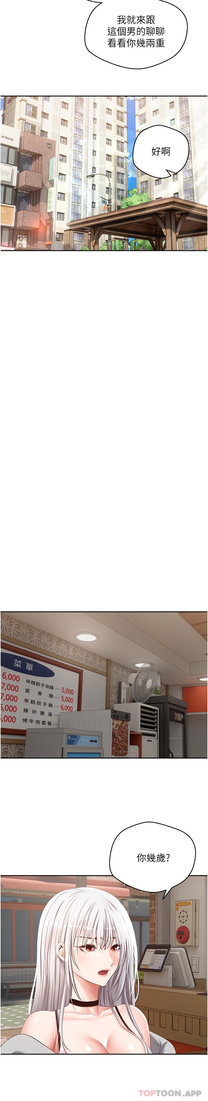 10P - 欲望成真App