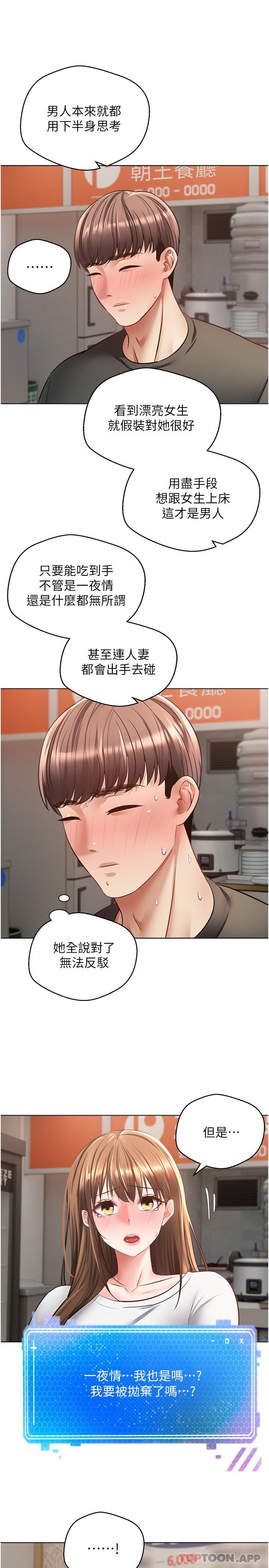 15P - 欲望成真App