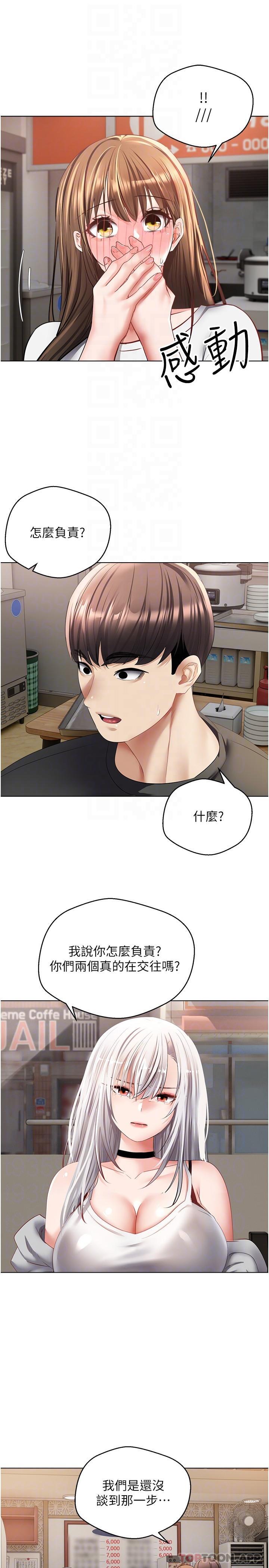 17P - 欲望成真App