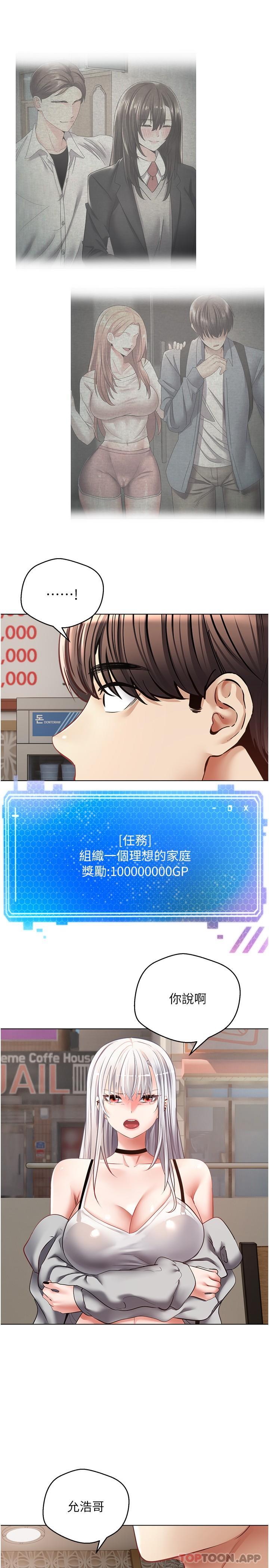 19P - 欲望成真App