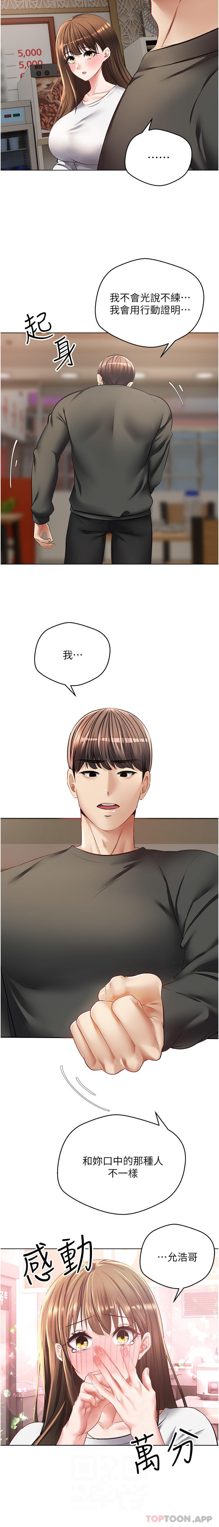 20P - 欲望成真App