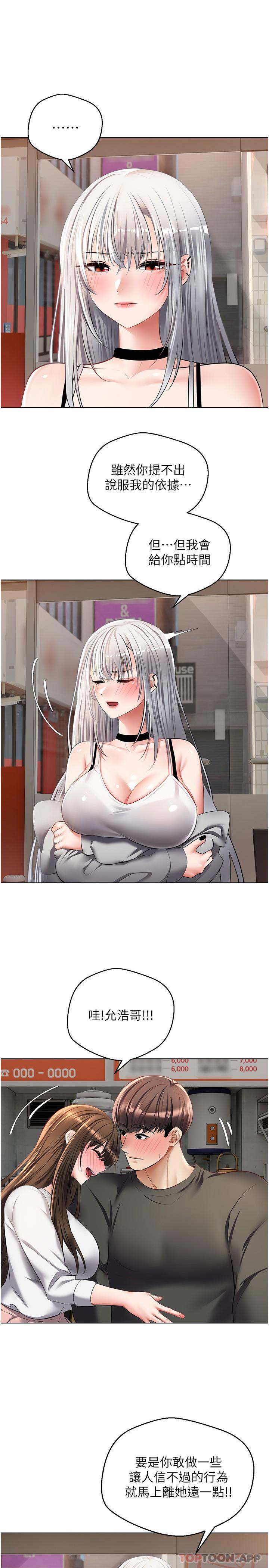 21P - 欲望成真App