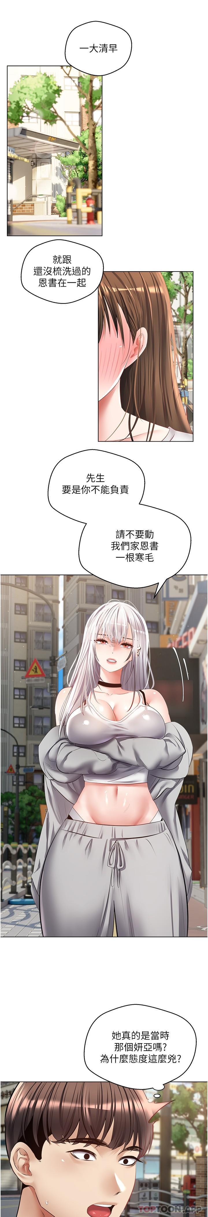 3P - 欲望成真App
