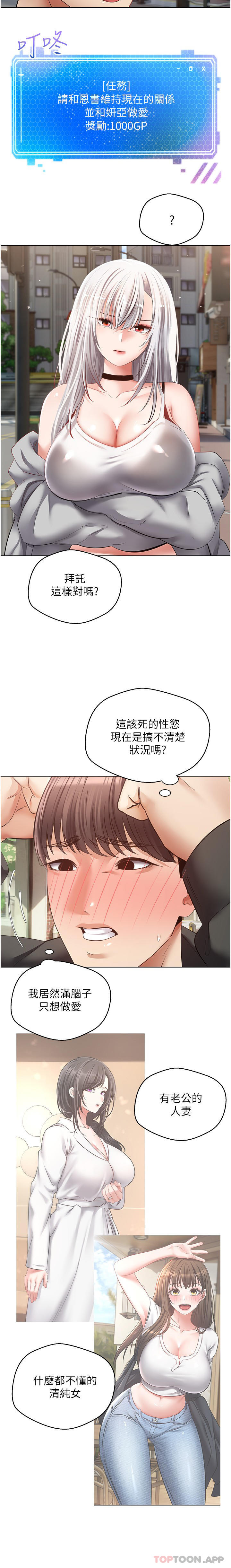 4P - 欲望成真App