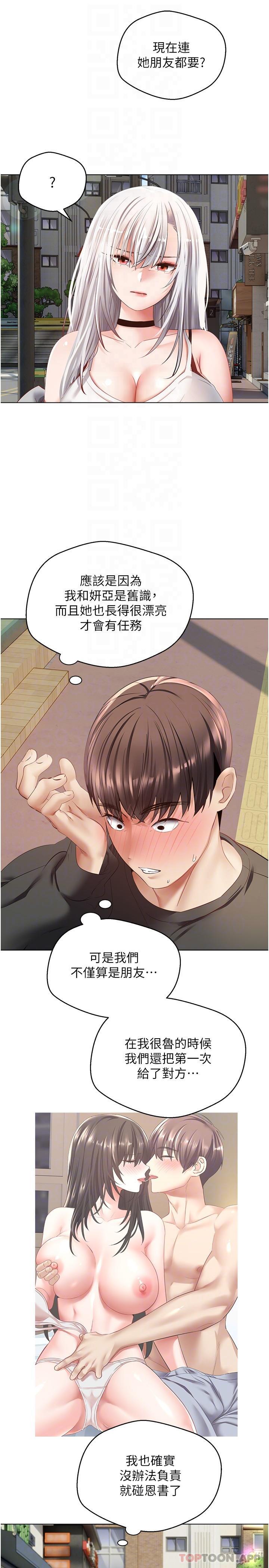 5P - 欲望成真App