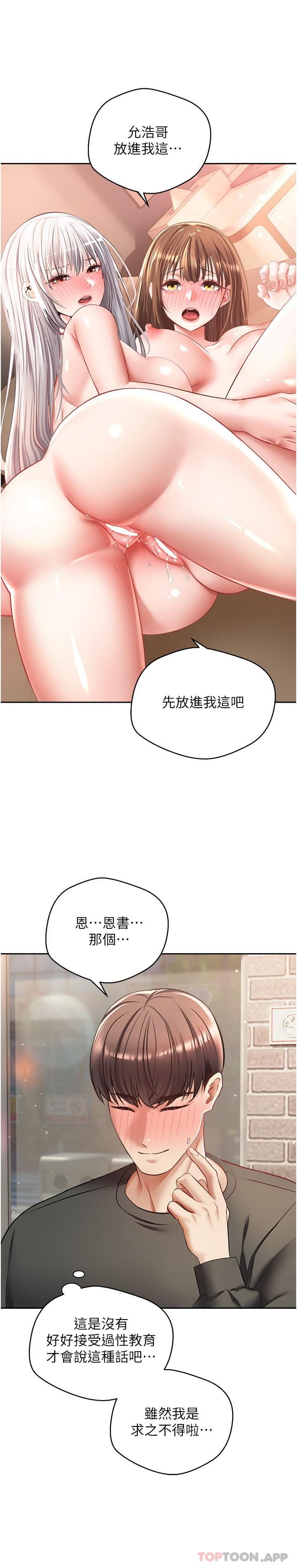 8P - 欲望成真App