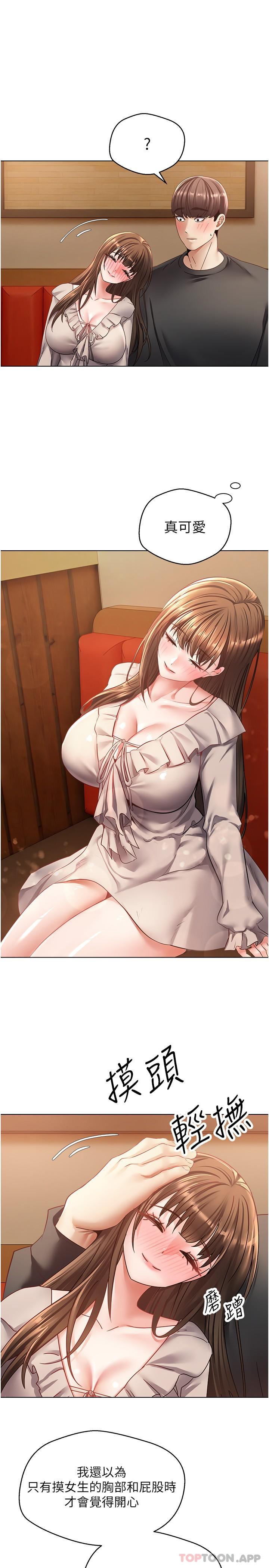 14P - 欲望成真App