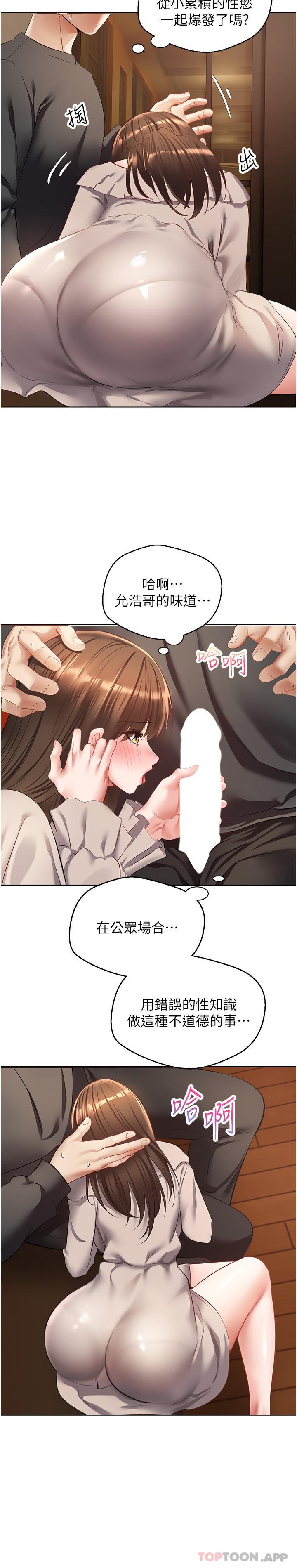 19P - 欲望成真App
