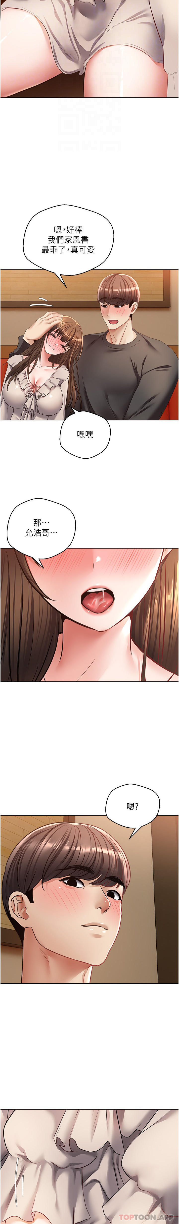 24P - 欲望成真App