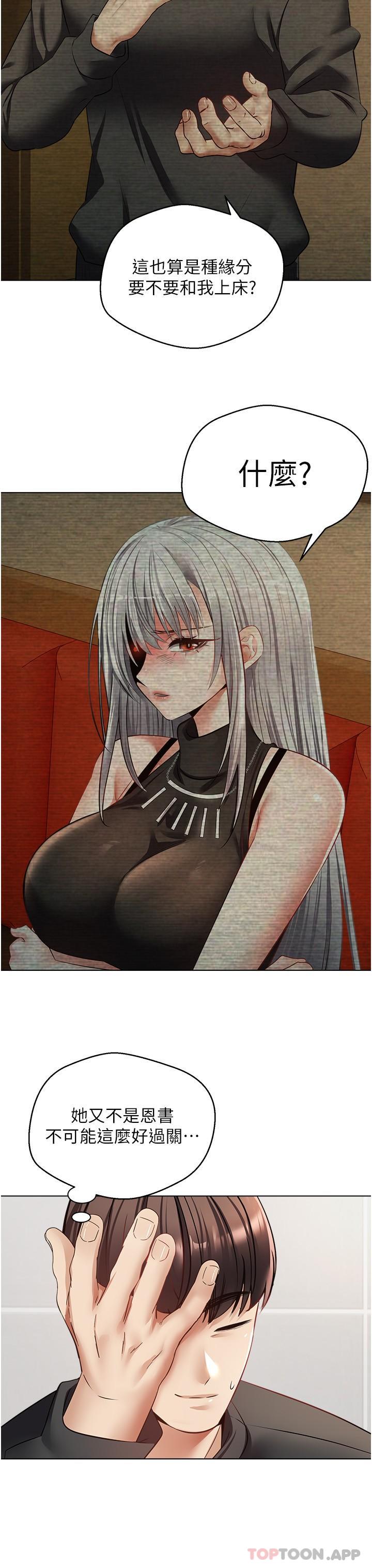 7P - 欲望成真App