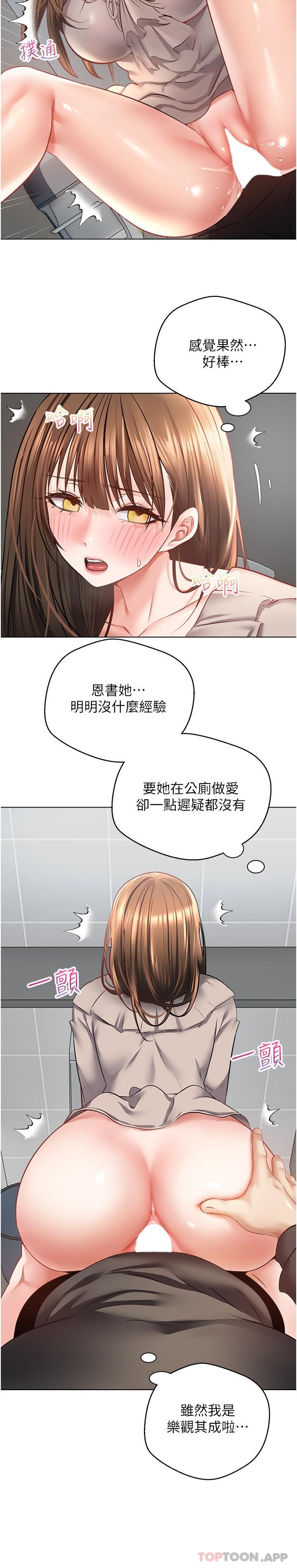 8P - 欲望成真App
