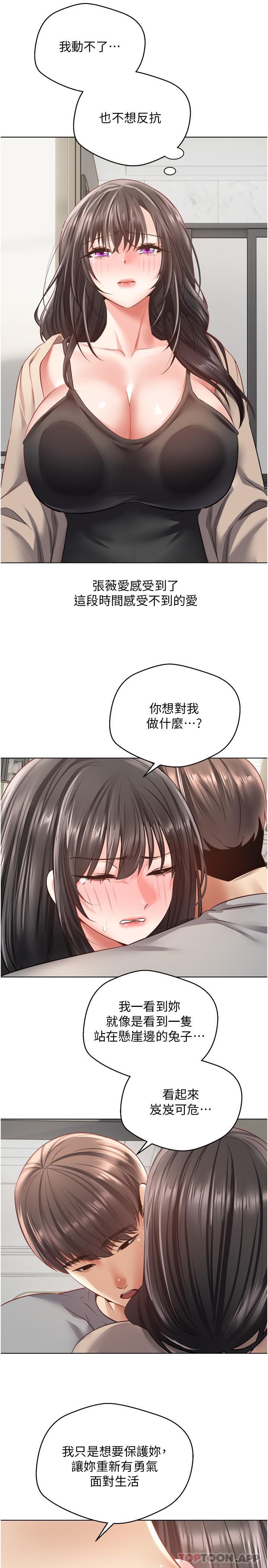 11P - 欲望成真App