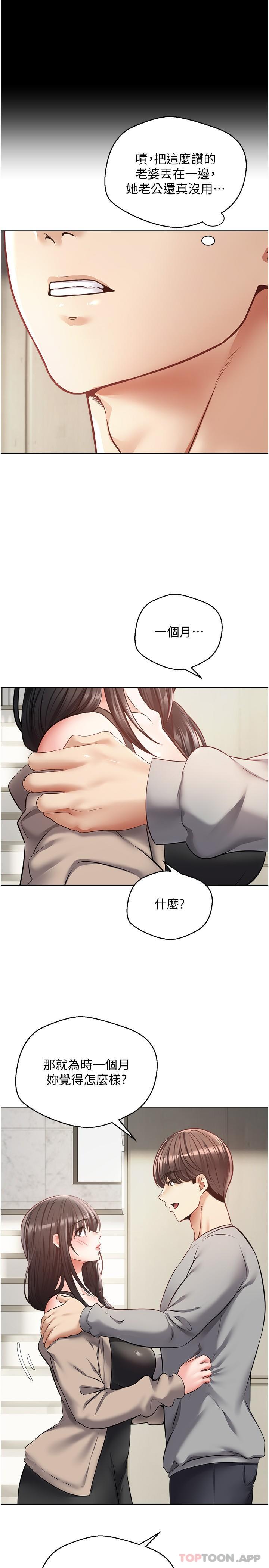 15P - 欲望成真App