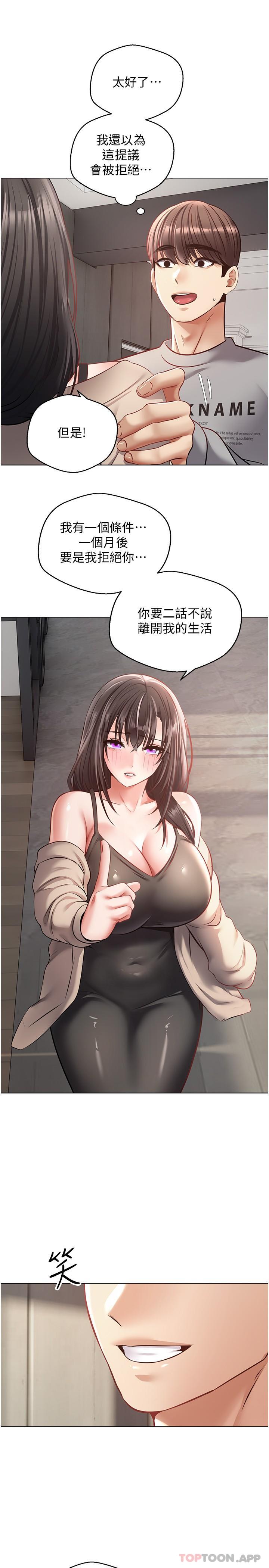 17P - 欲望成真App