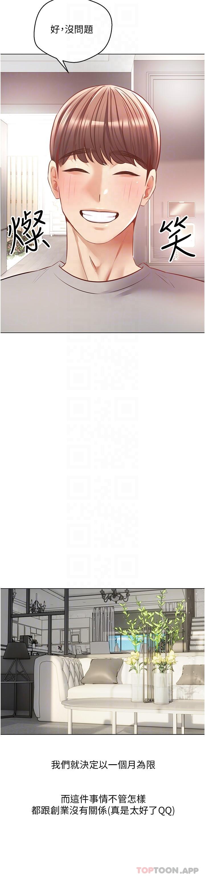 18P - 欲望成真App