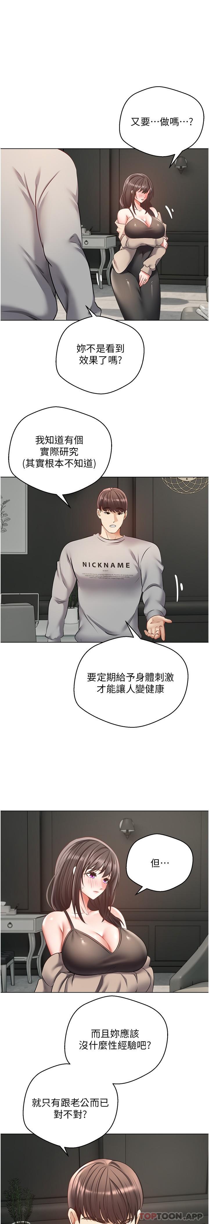 19P - 欲望成真App