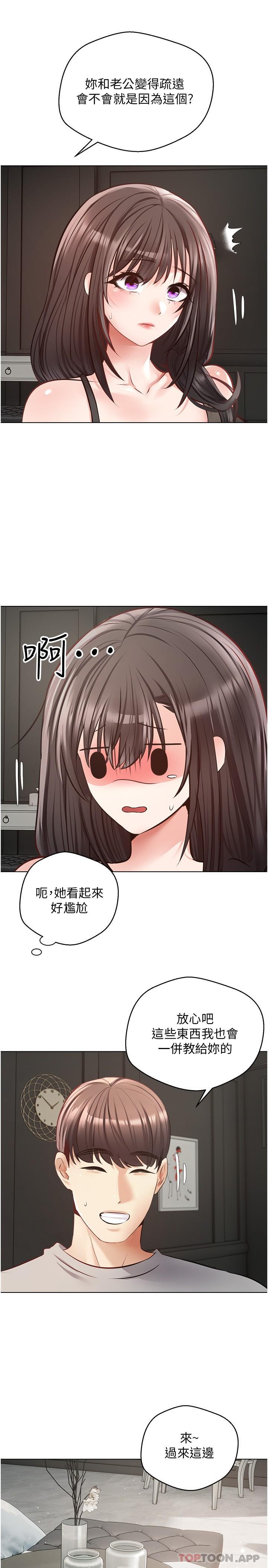 21P - 欲望成真App