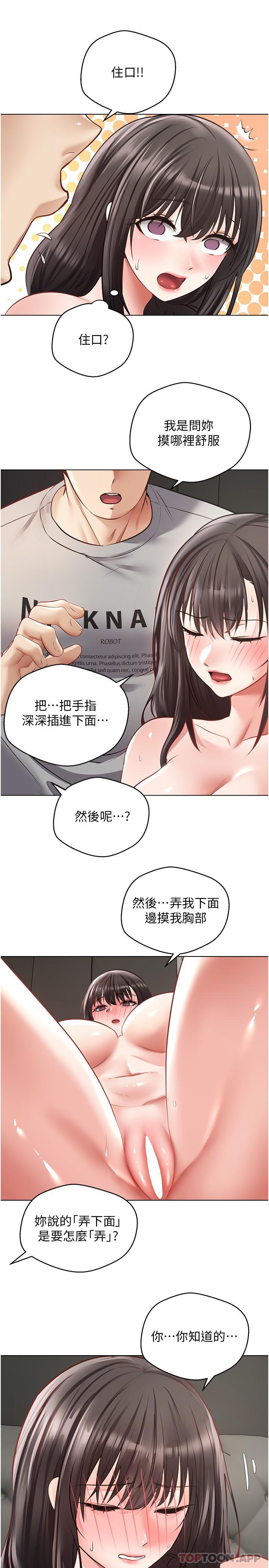 23P - 欲望成真App