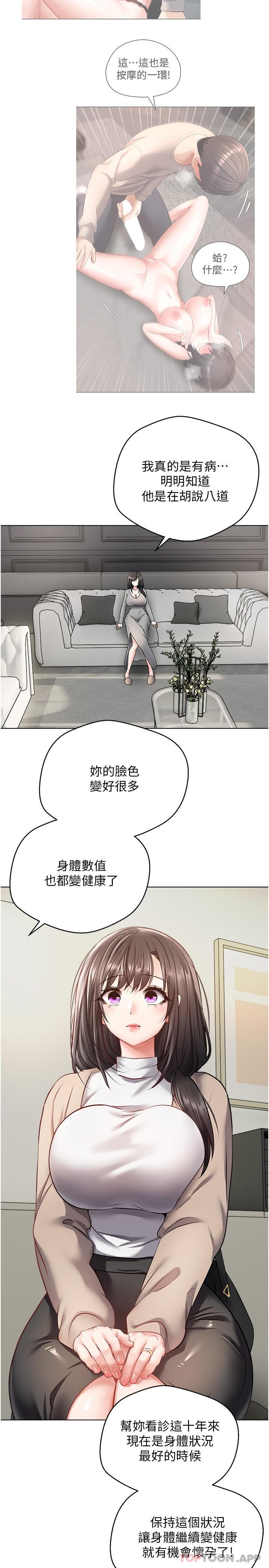 2P - 欲望成真App