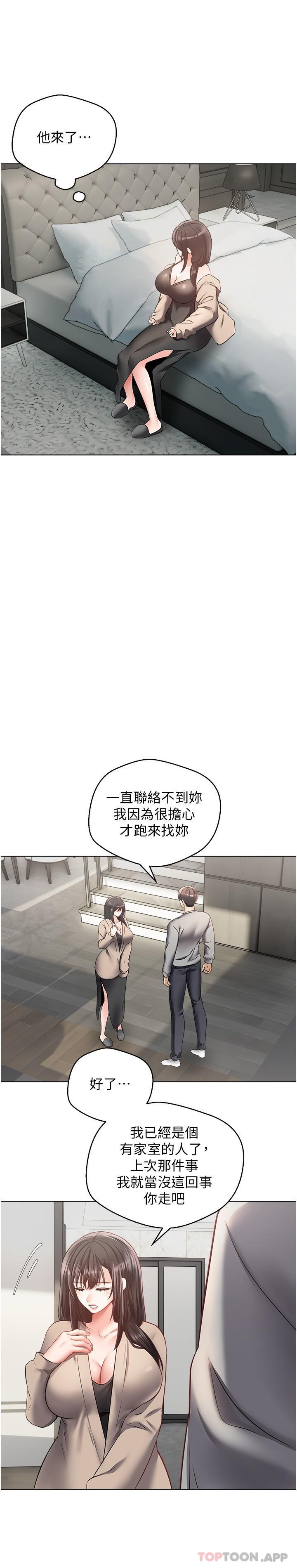 6P - 欲望成真App
