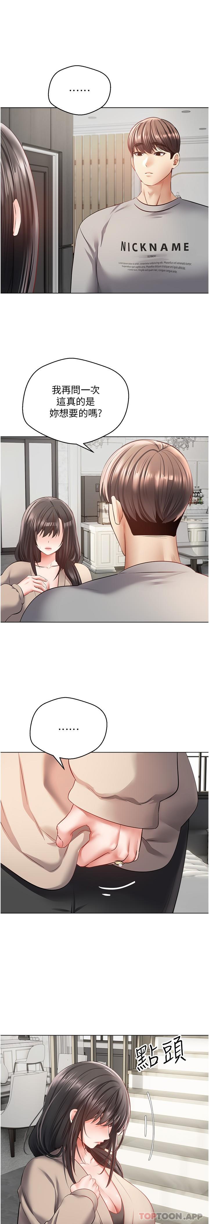 7P - 欲望成真App