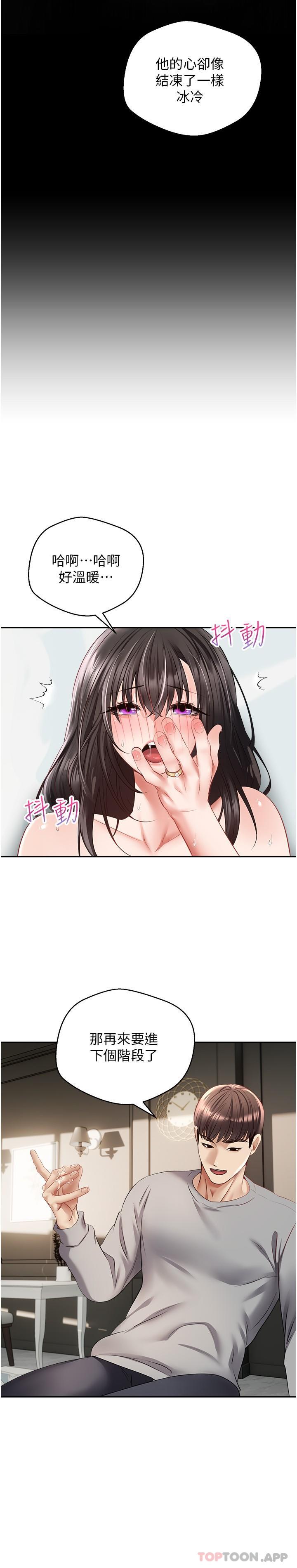 13P - 欲望成真App