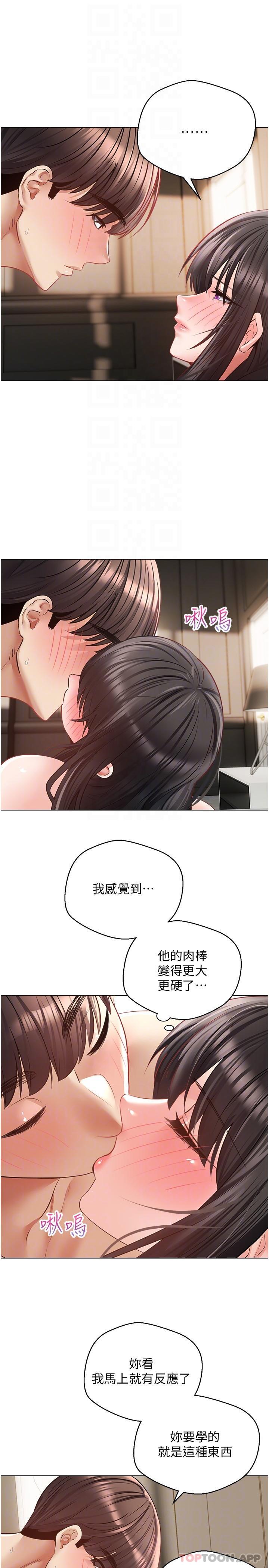 18P - 欲望成真App
