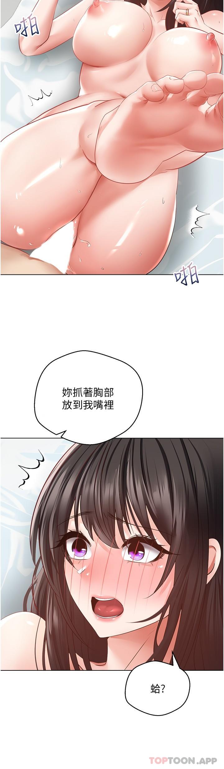 21P - 欲望成真App