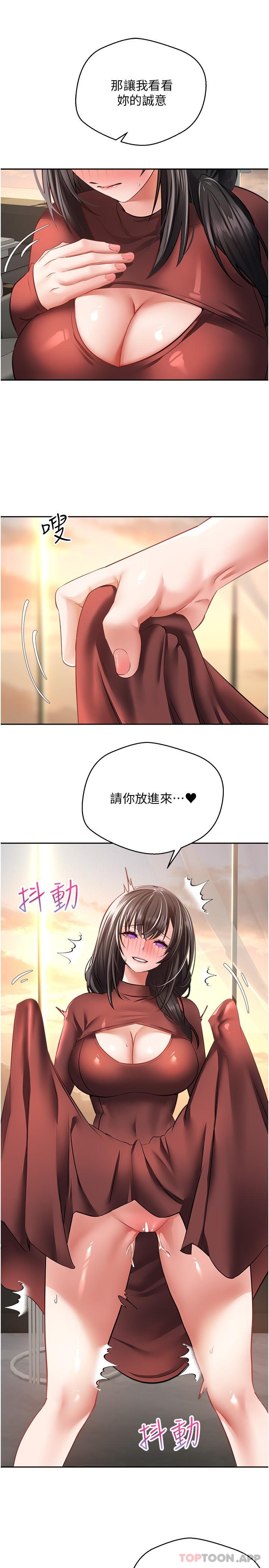 18P - 欲望成真App