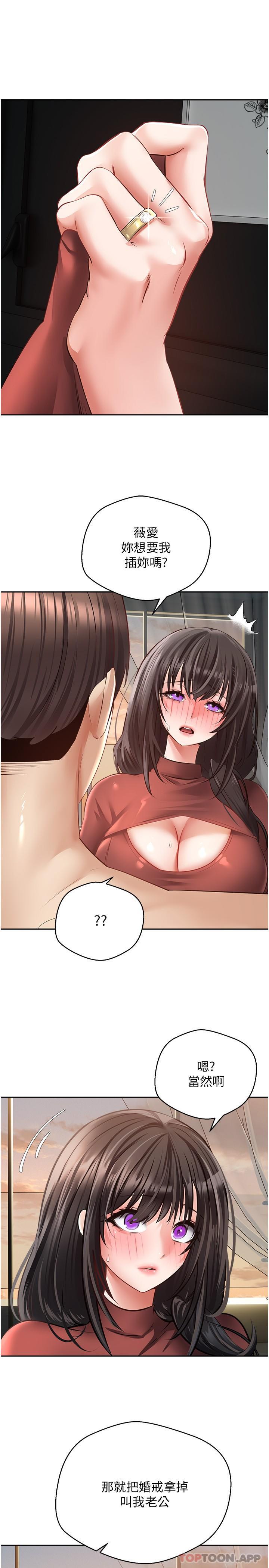 20P - 欲望成真App