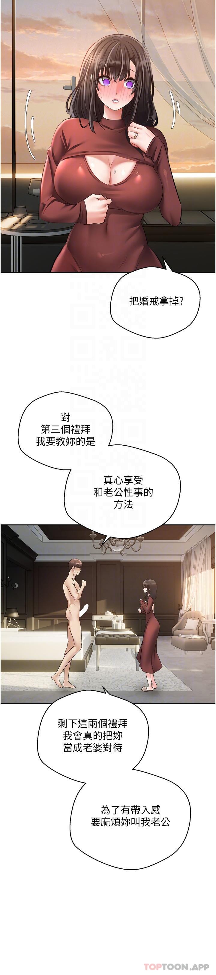 21P - 欲望成真App