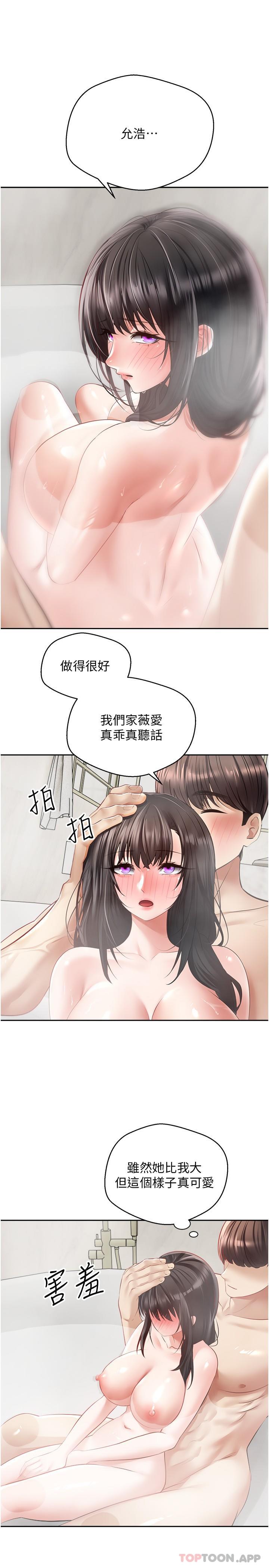 4P - 欲望成真App