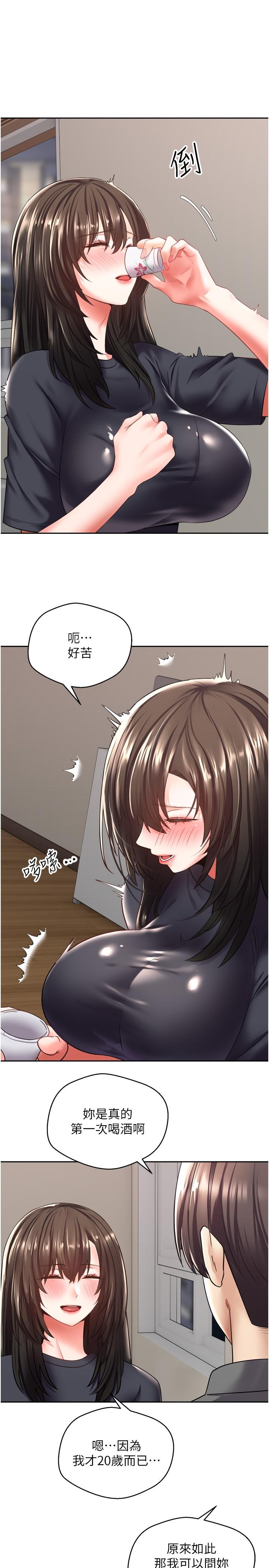 11P - 欲望成真App