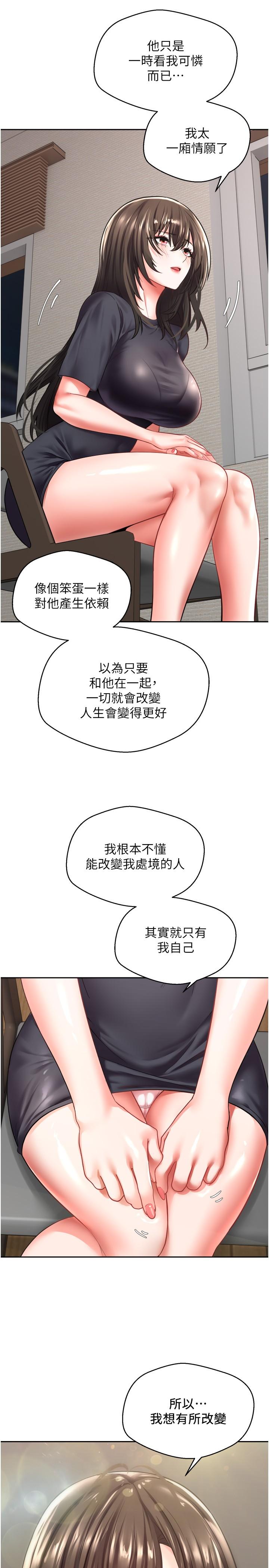 22P - 欲望成真App