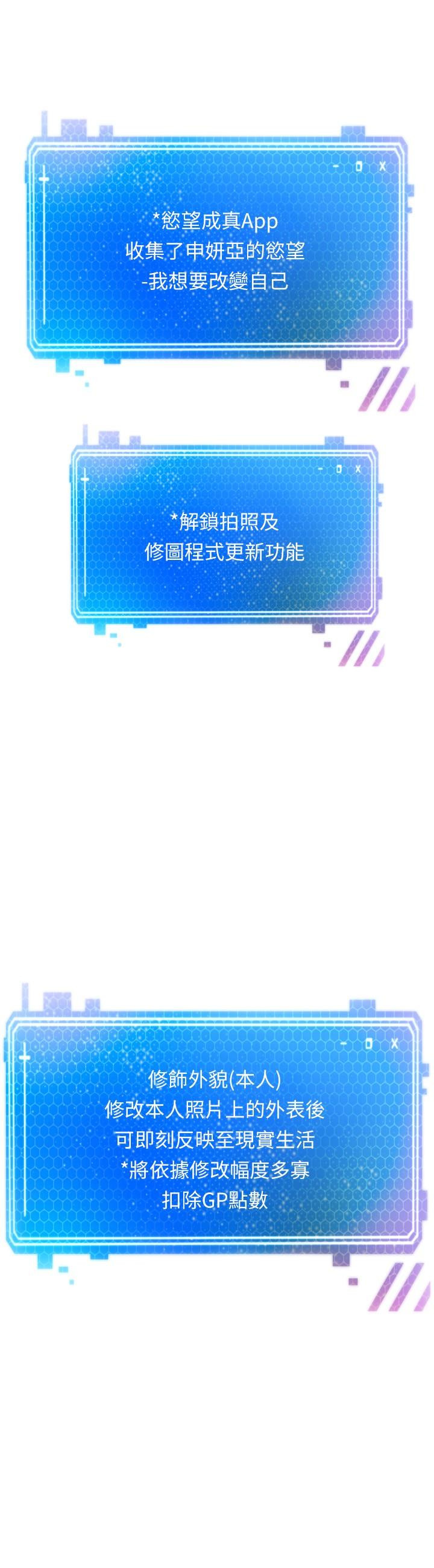 35P - 欲望成真App