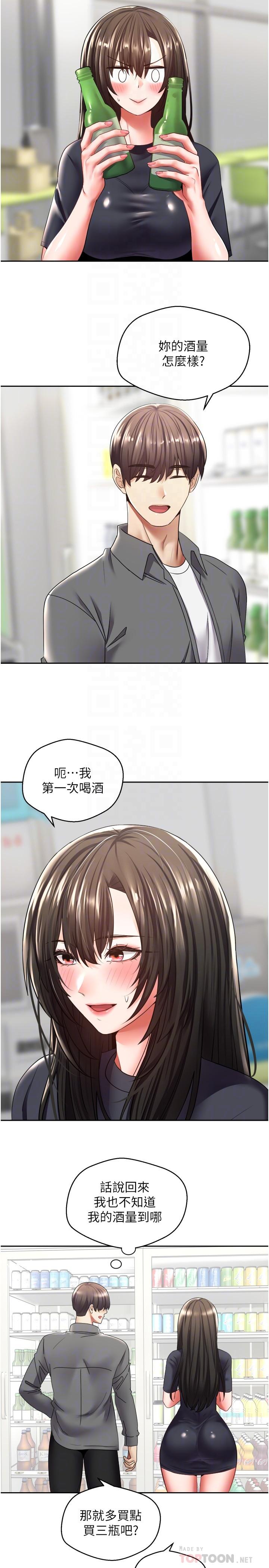 6P - 欲望成真App