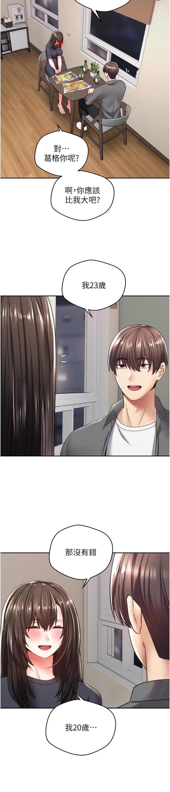 9P - 欲望成真App