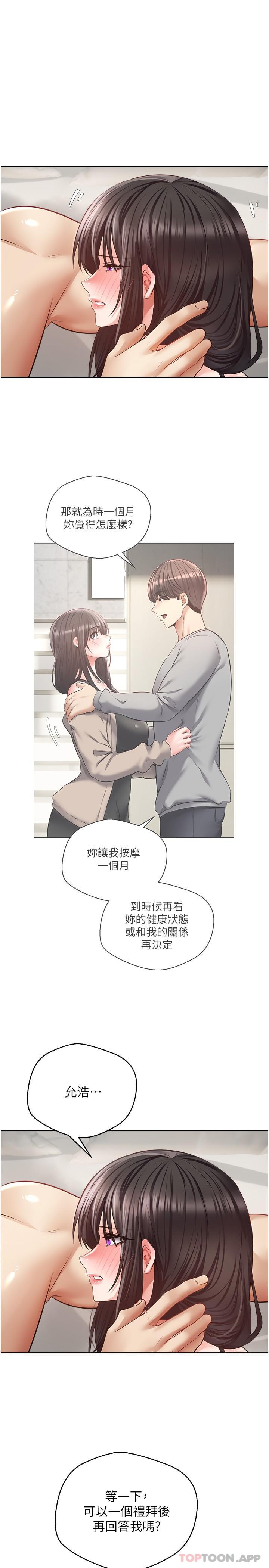 15P - 欲望成真App