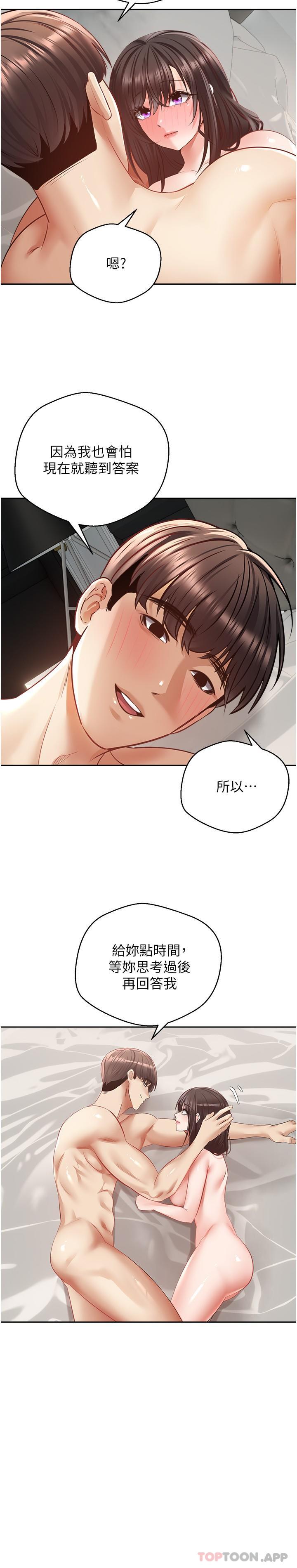 16P - 欲望成真App