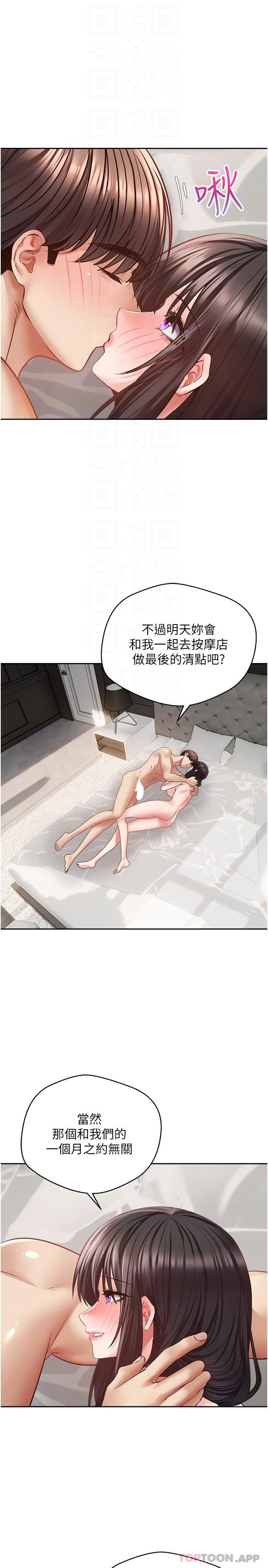 17P - 欲望成真App