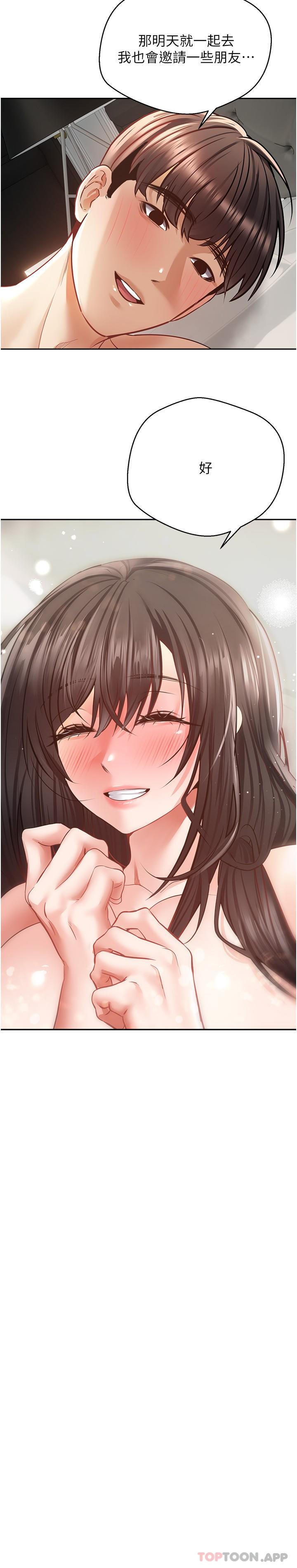 18P - 欲望成真App