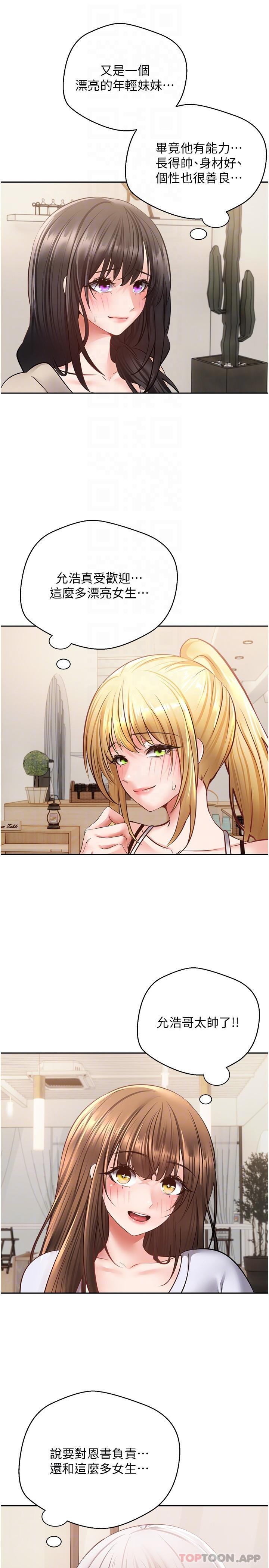 23P - 欲望成真App