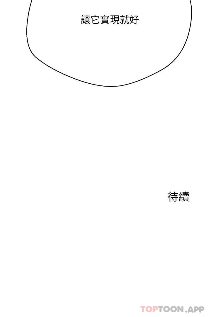27P - 欲望成真App