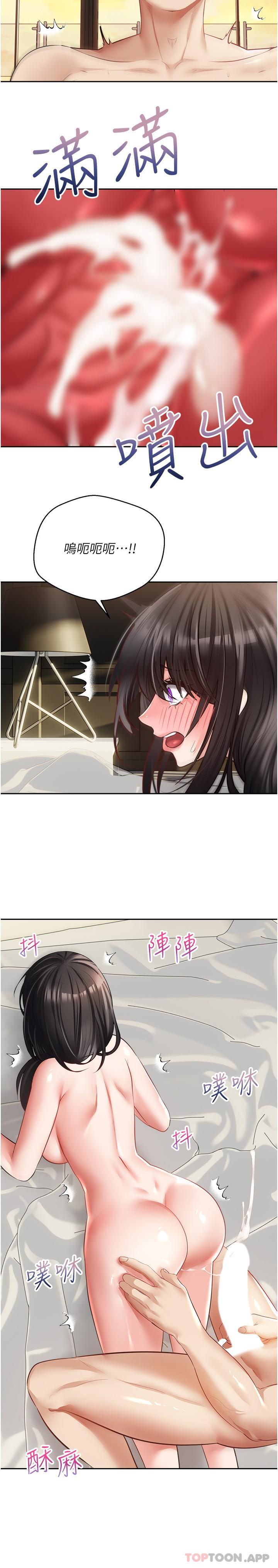 8P - 欲望成真App