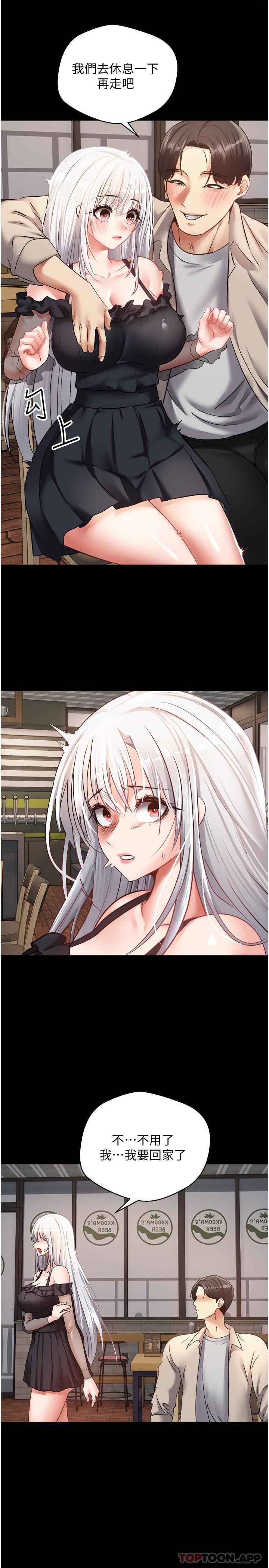 10P - 欲望成真App