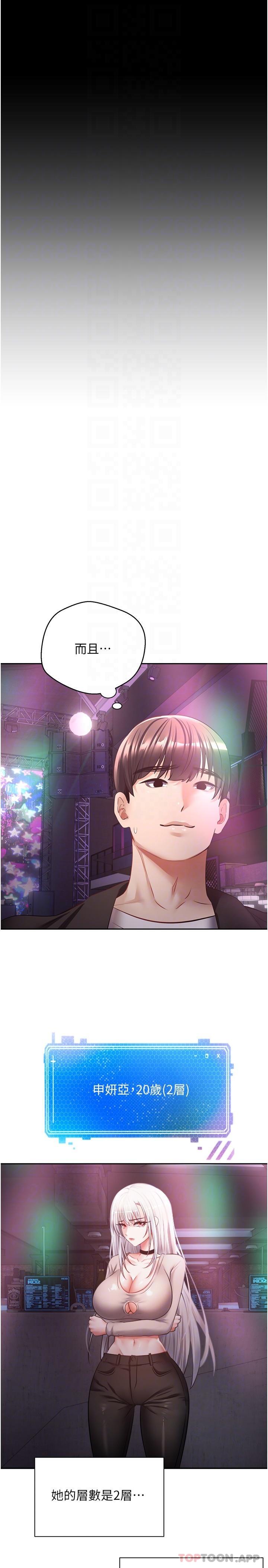 16P - 欲望成真App